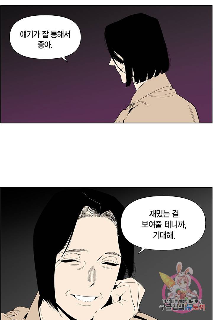 순혈의 군장 30화 52