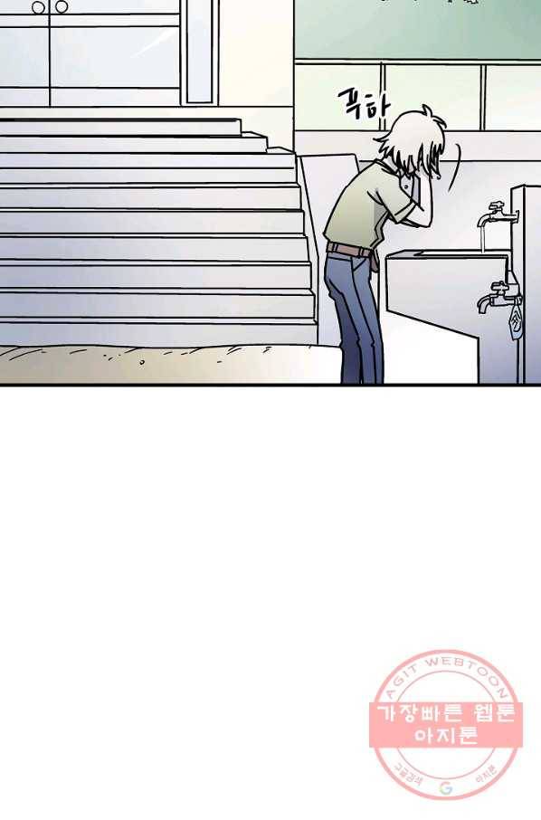 도덕과부도 80화 3