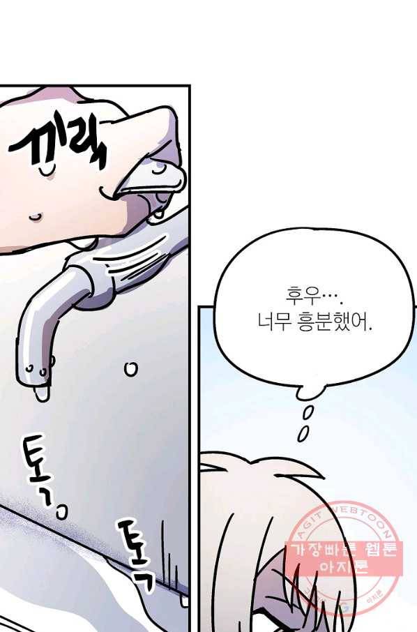 도덕과부도 80화 4