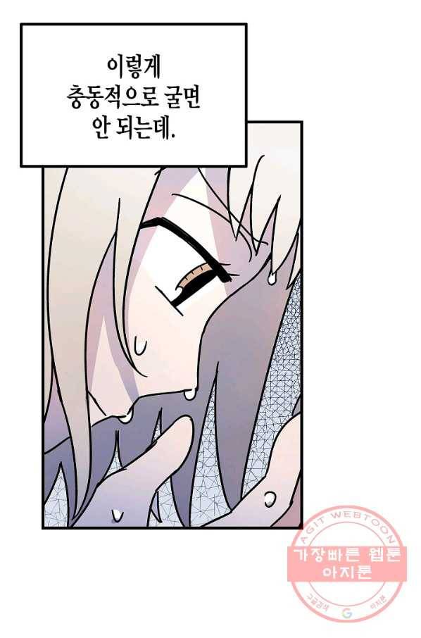 도덕과부도 80화 6