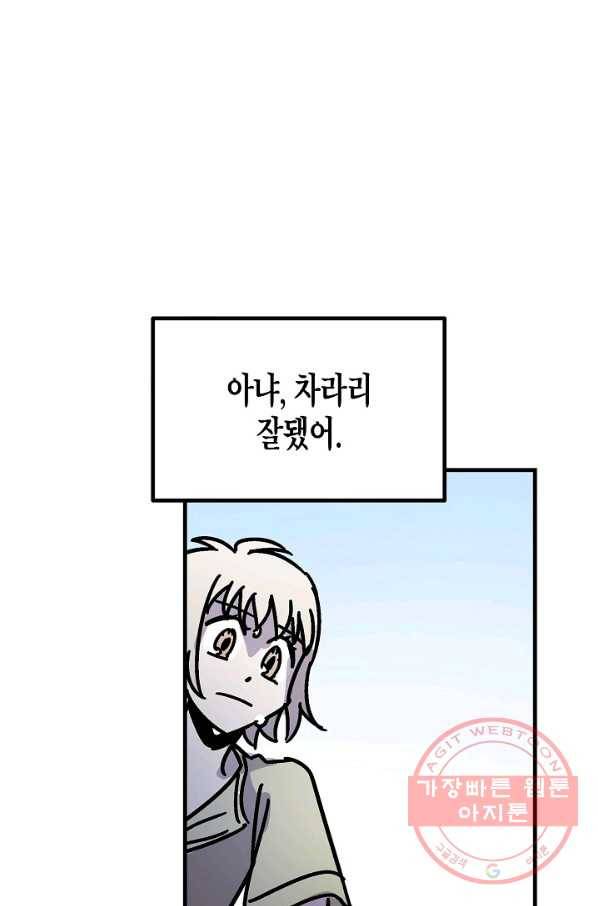 도덕과부도 80화 7