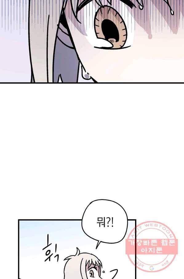 도덕과부도 80화 10