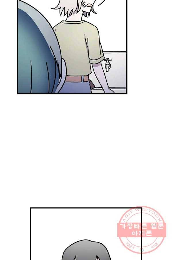 도덕과부도 80화 11
