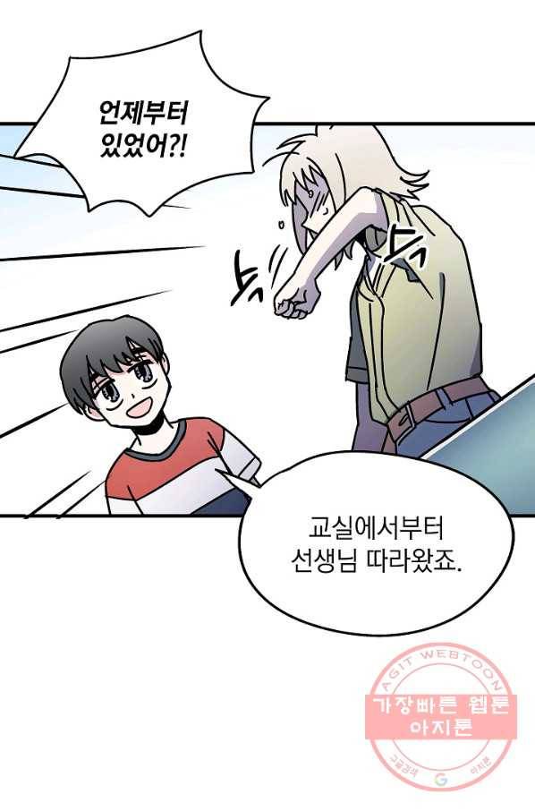 도덕과부도 80화 13
