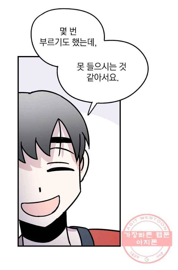 도덕과부도 80화 14