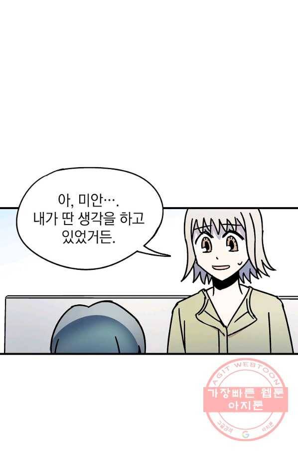 도덕과부도 80화 15