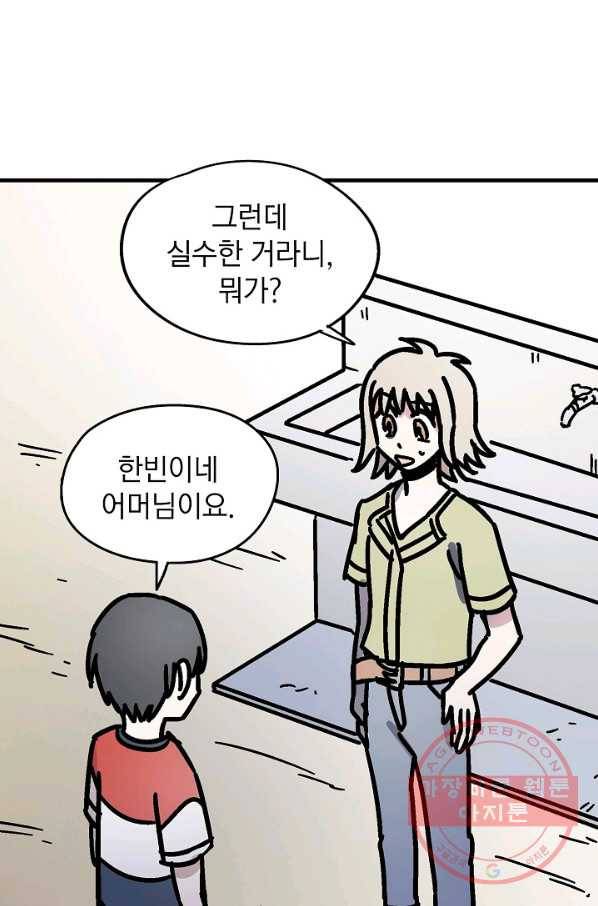 도덕과부도 80화 16