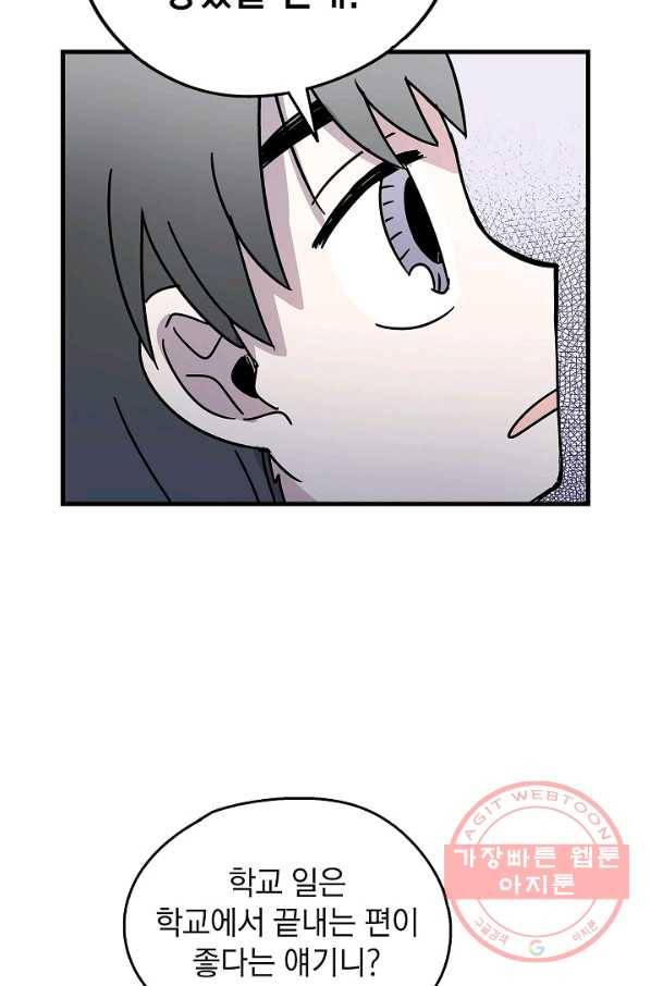 도덕과부도 80화 18