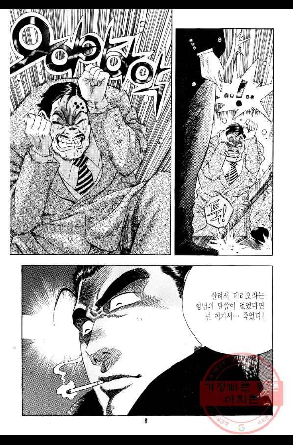 대두목 13화 5