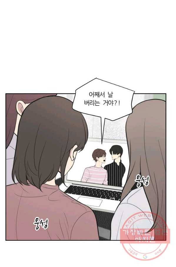 나만의 계약천사 9화 3