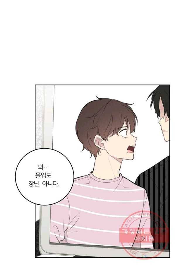 나만의 계약천사 9화 4