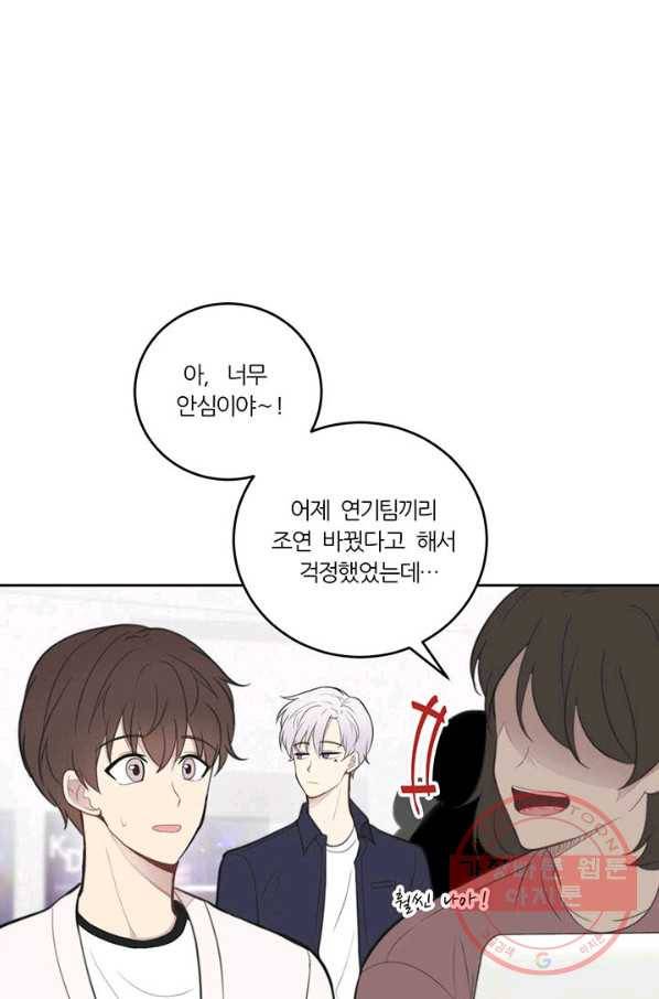 나만의 계약천사 9화 5