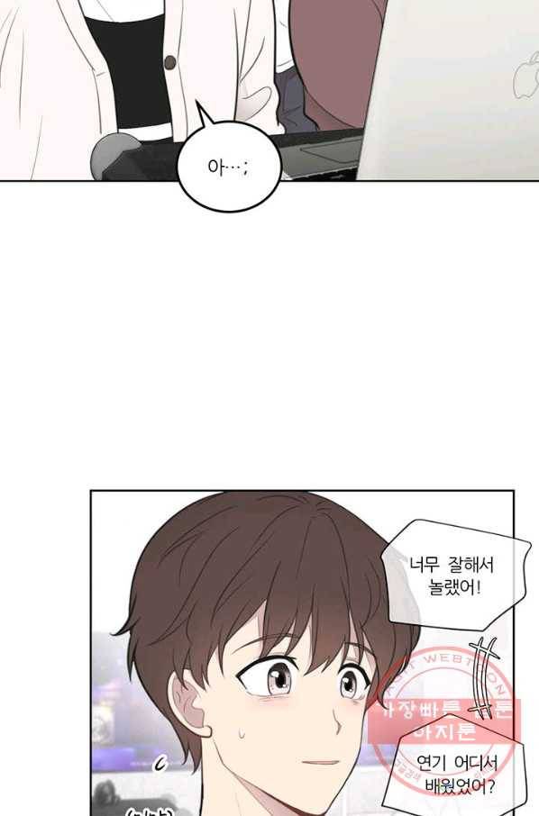 나만의 계약천사 9화 6