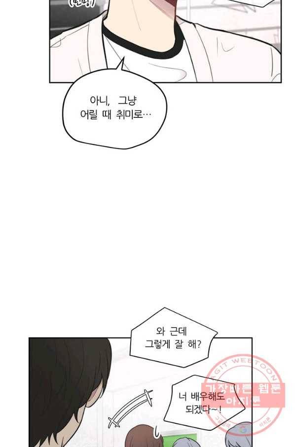 나만의 계약천사 9화 7