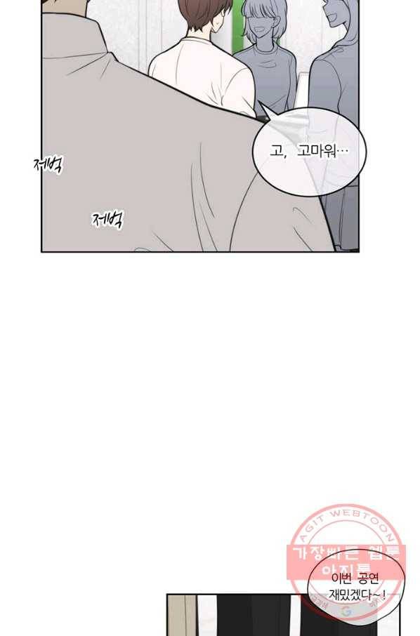 나만의 계약천사 9화 8