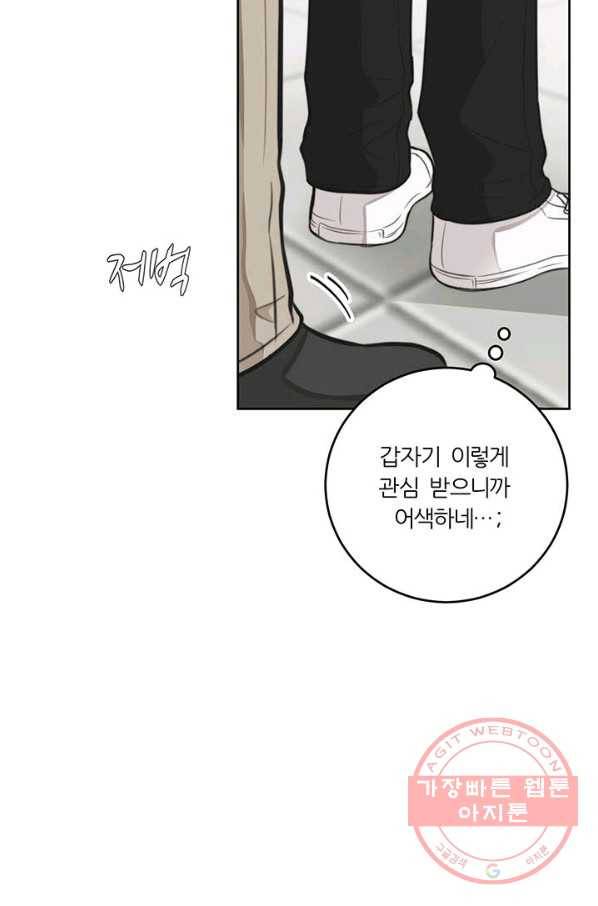 나만의 계약천사 9화 9