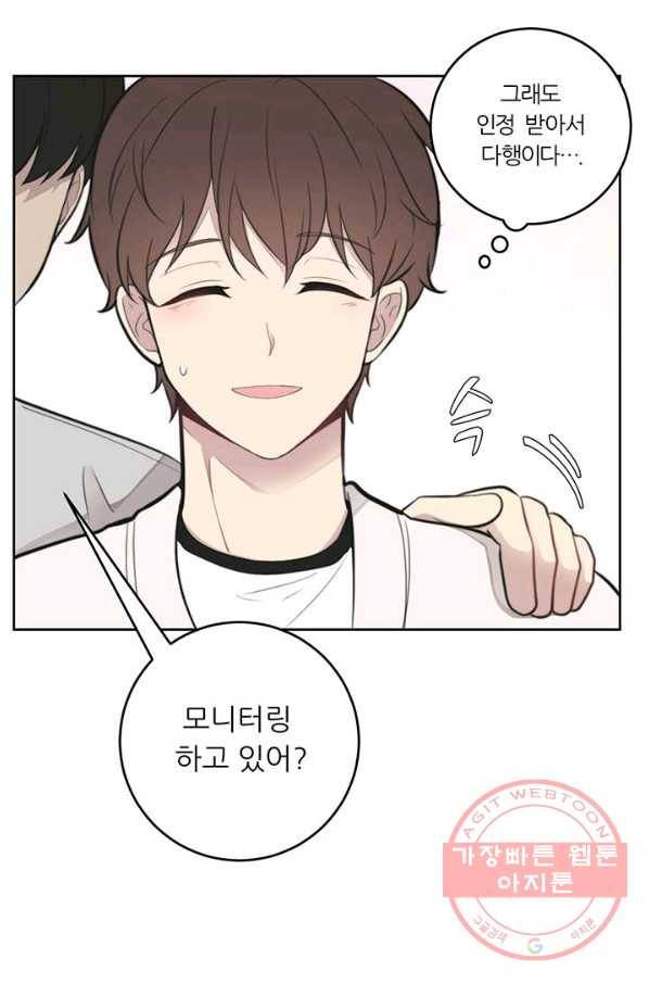 나만의 계약천사 9화 10