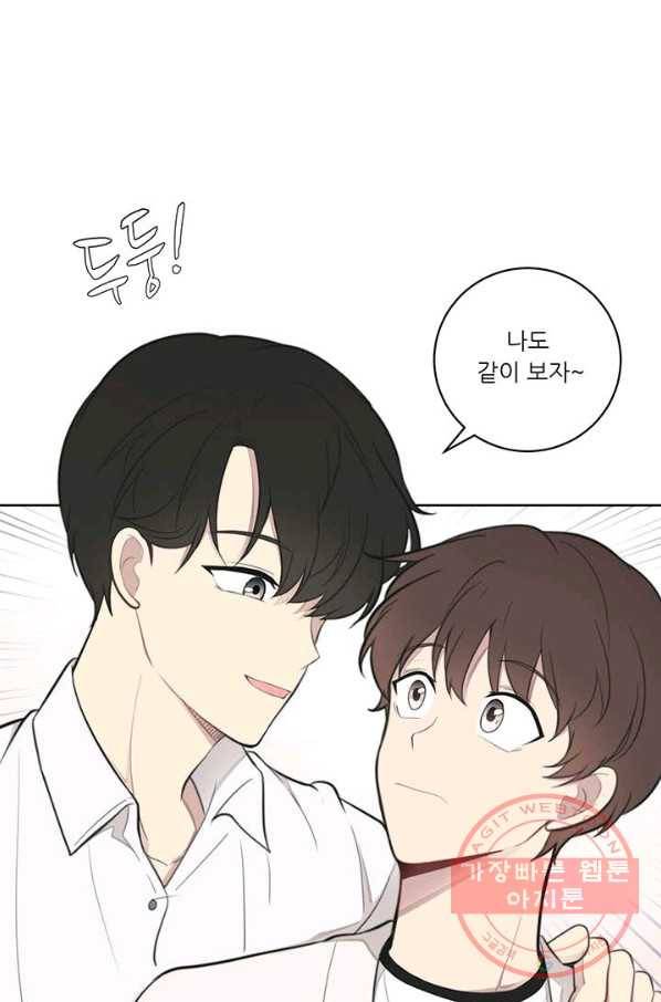 나만의 계약천사 9화 11