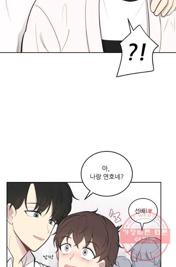 나만의 계약천사 9화 12
