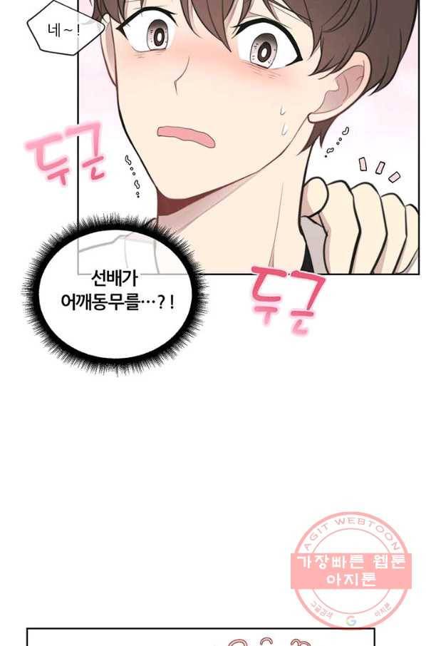 나만의 계약천사 9화 14
