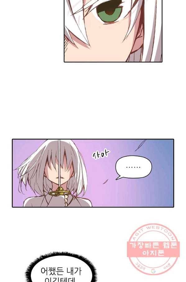 무기가게 사장님 5화 3