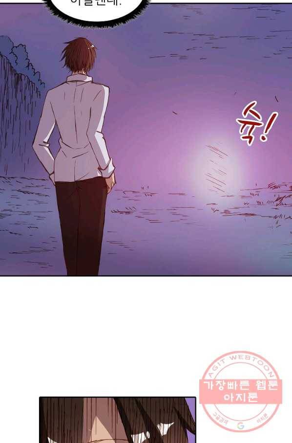 무기가게 사장님 5화 4