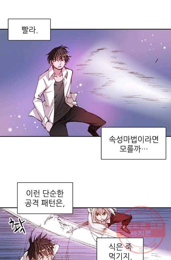 무기가게 사장님 5화 7