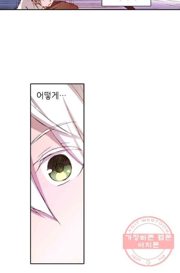 무기가게 사장님 5화 8