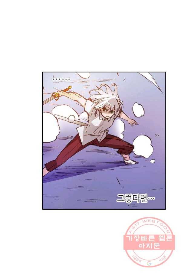 무기가게 사장님 5화 9
