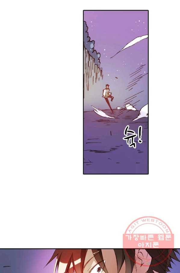 무기가게 사장님 5화 10