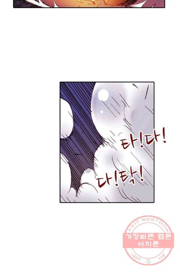 무기가게 사장님 5화 13