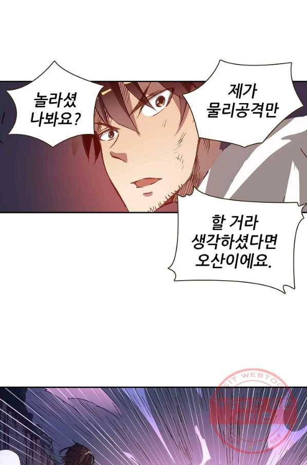 무기가게 사장님 5화 15