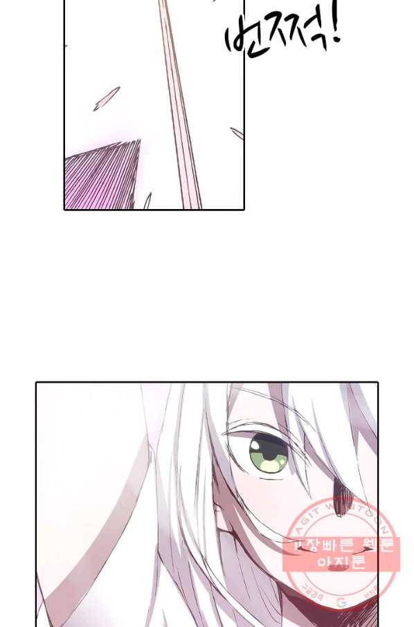무기가게 사장님 5화 17