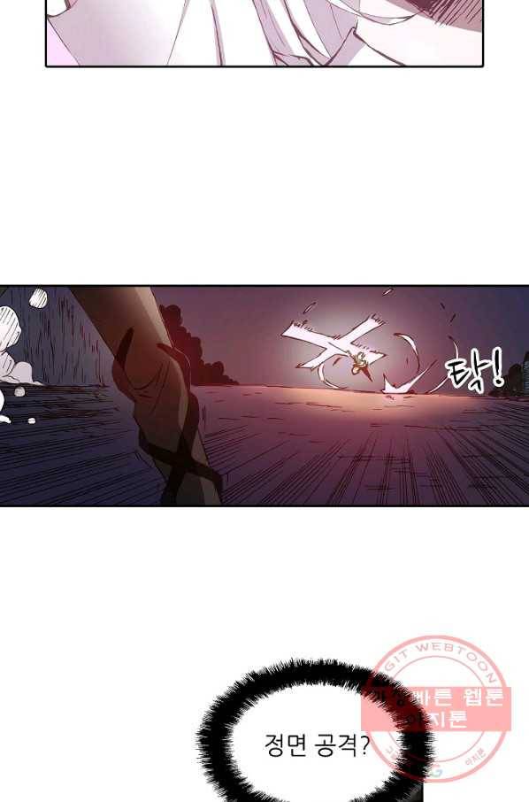 무기가게 사장님 5화 18