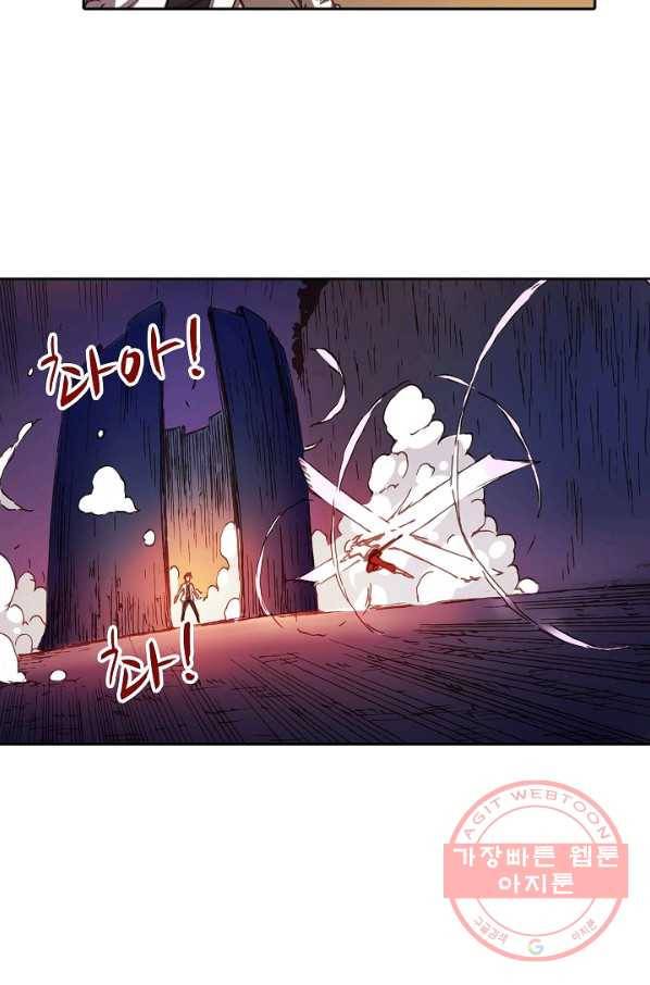 무기가게 사장님 5화 21