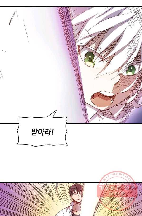 무기가게 사장님 5화 22