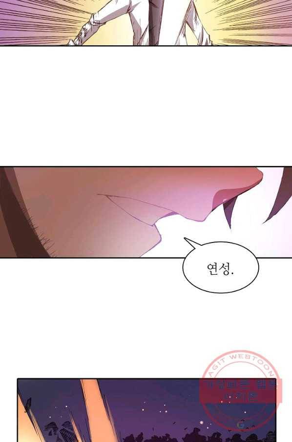 무기가게 사장님 5화 23