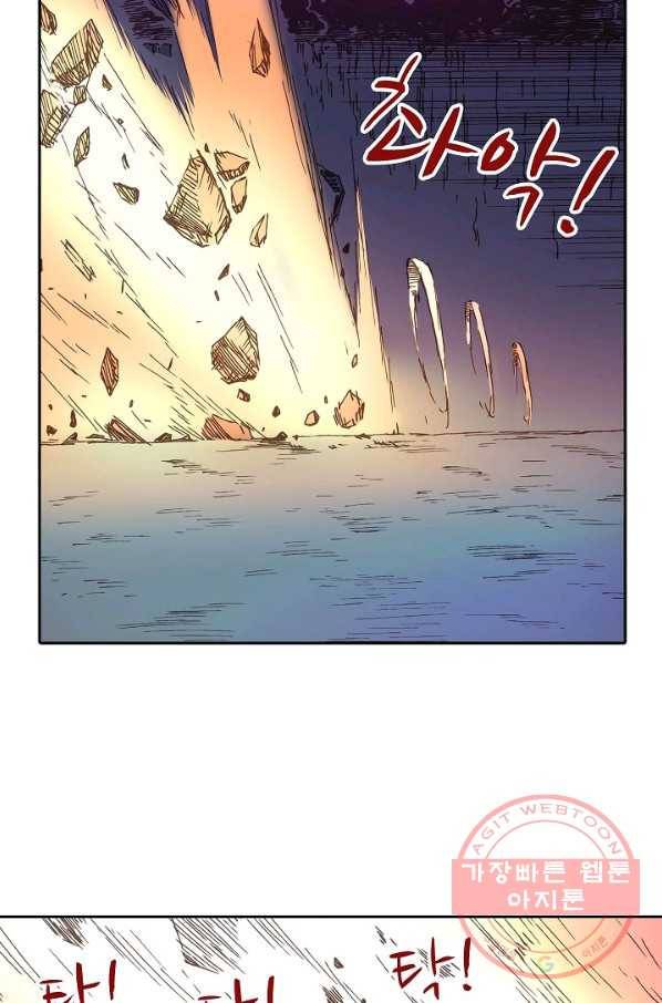 무기가게 사장님 5화 24