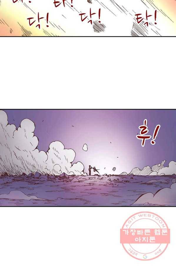 무기가게 사장님 5화 25