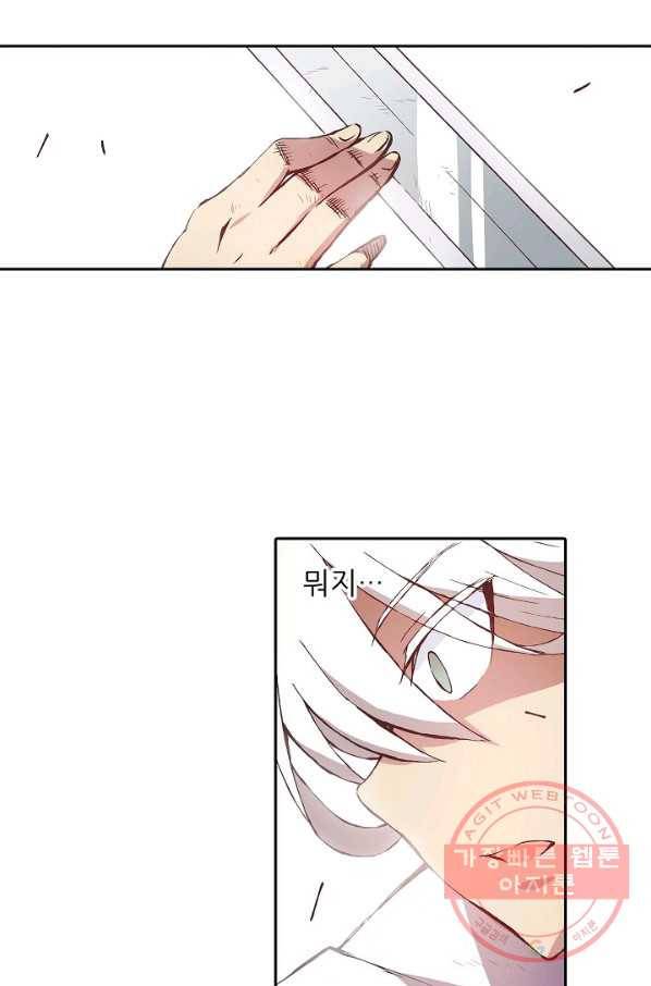 무기가게 사장님 5화 26