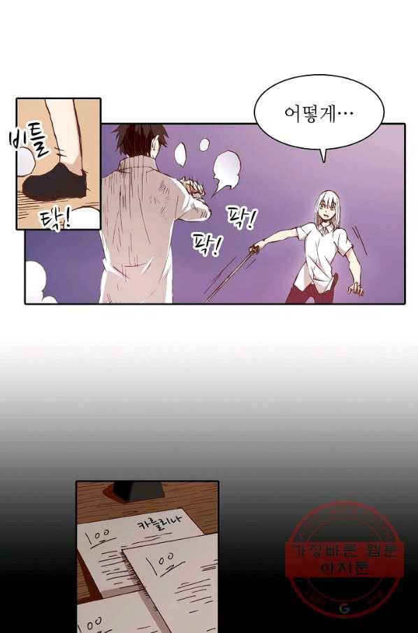 무기가게 사장님 5화 28
