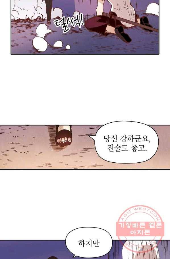 무기가게 사장님 5화 31