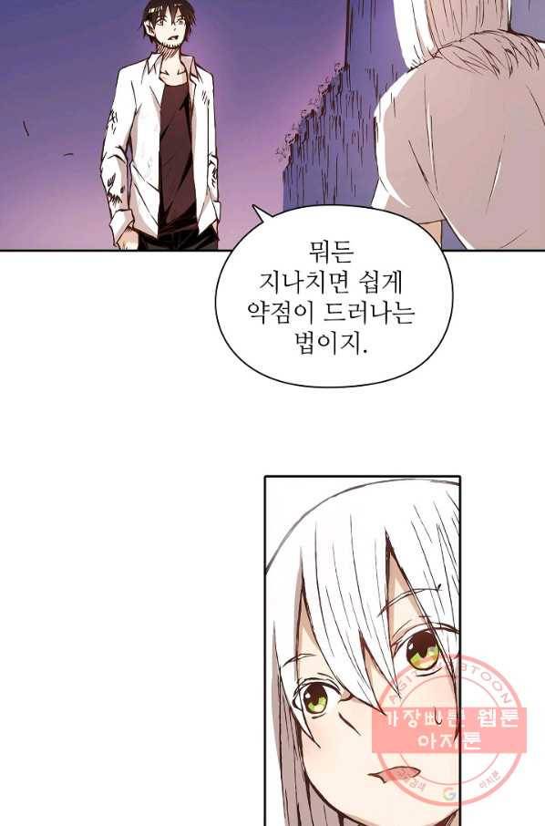 무기가게 사장님 5화 32
