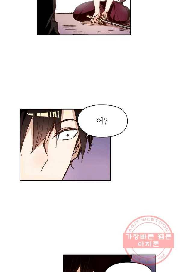 무기가게 사장님 5화 34