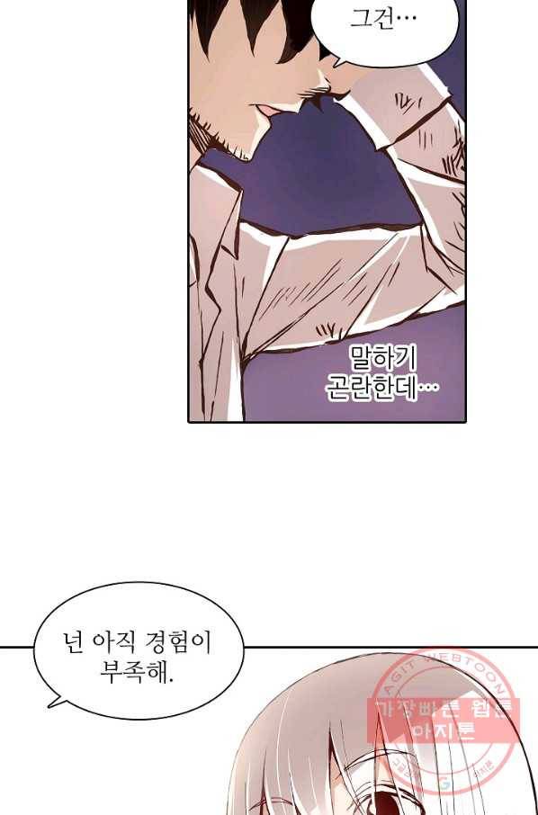 무기가게 사장님 5화 35