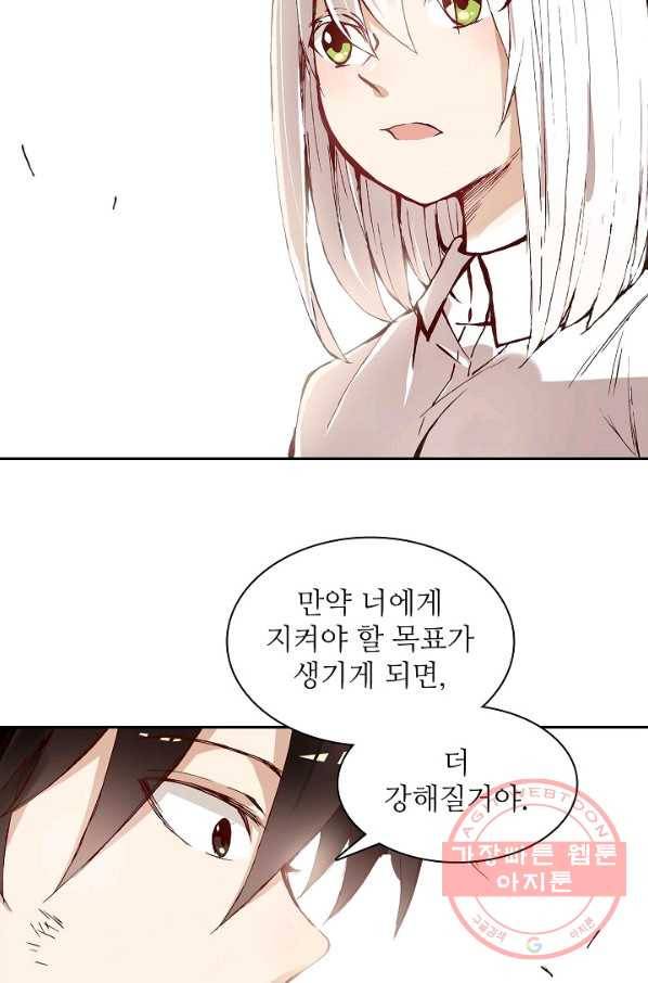 무기가게 사장님 5화 36