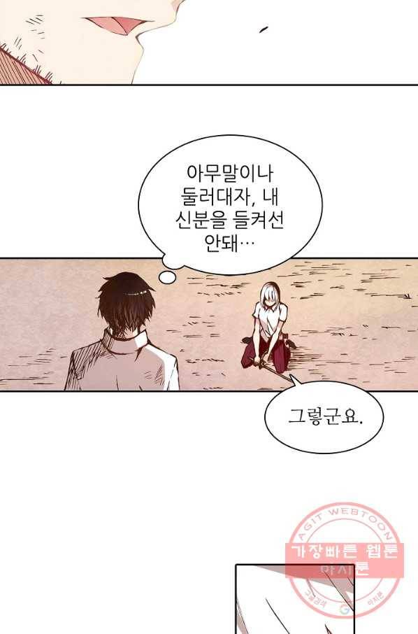 무기가게 사장님 5화 37