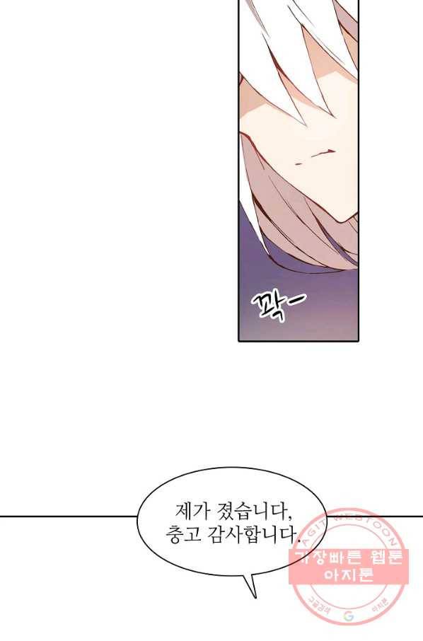 무기가게 사장님 5화 38