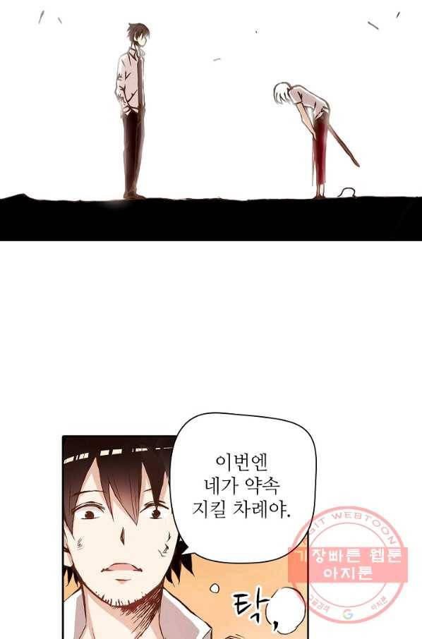 무기가게 사장님 5화 39