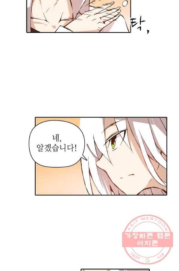 무기가게 사장님 5화 40